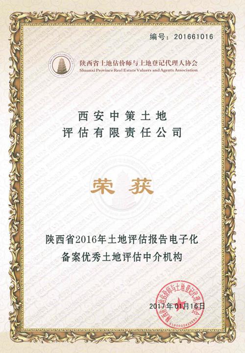 20170223134922_7134 南宫NG28相信品牌的力量网址(中国游)官网